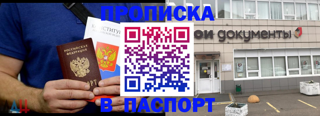прописка паспорт в Юже