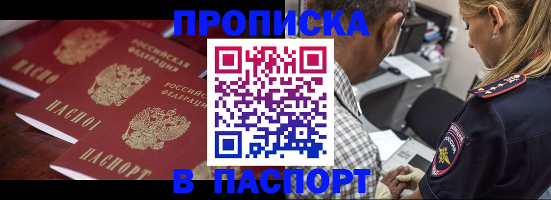 временная регистрация недорого в Юже