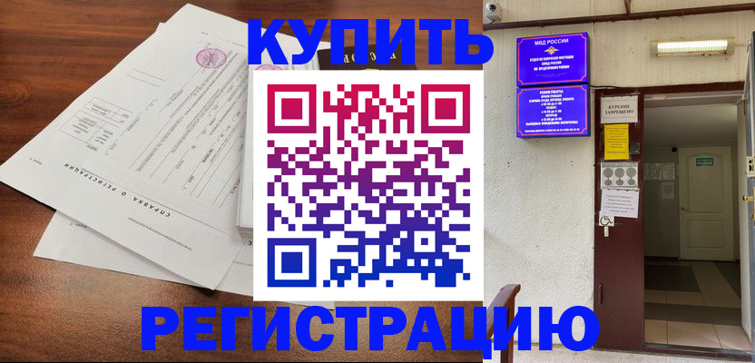 регистрация для школы в Юже