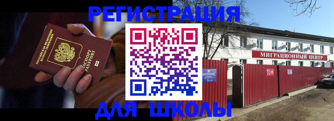 миграционный учет в Юже